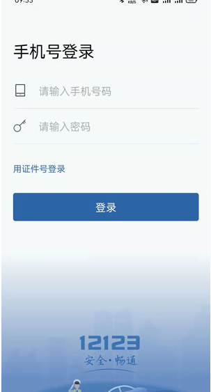 电子版驾驶证怎么申请，是否具有同等效力