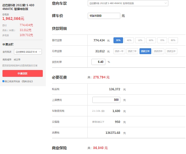 迈巴赫最便宜的车多少钱 迈巴赫s480 4MATIC报价146万
