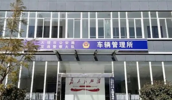 车管所最新上班时间表 每天工作8小时(周末双休)