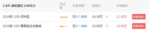 宝马2系mpv七座价格表 宝马2系仅售21万一台(分期首付6万)