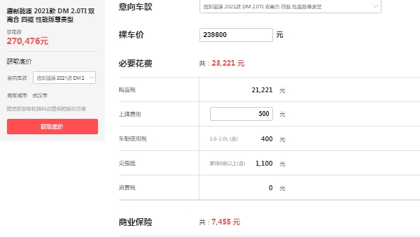 比亚迪混动七座车型价格表,仅一款唐DM-i售价20万起