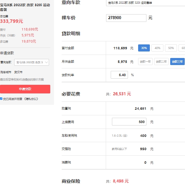 2022款宝马3系价格,最新2022款报价29万元