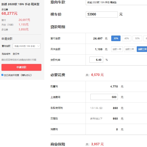 别克凯越报价及图片,在售2020款凯越报价8万