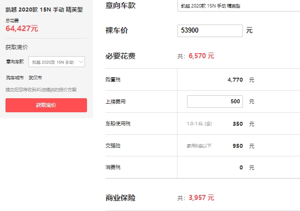 别克凯越报价及图片,在售2020款凯越报价8万