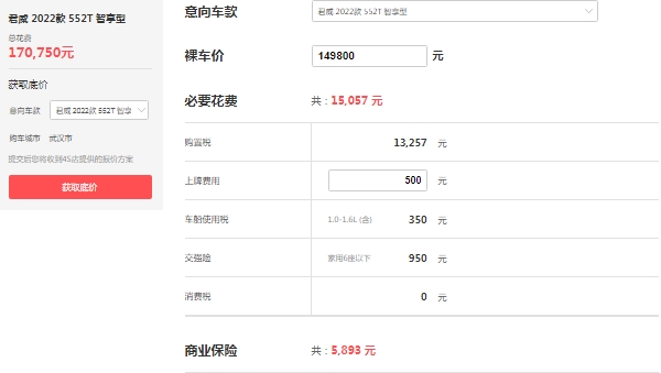 别克君威图片与报价,市场最新2022款报价19万