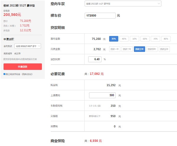 别克君越2022最新款报价,市场最新款报价21万