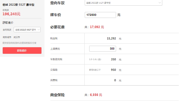 别克君越2022最新款报价,市场最新款报价21万