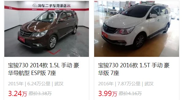 二手七座宝骏730价格表 二手宝骏730仅售3万(新车7万)