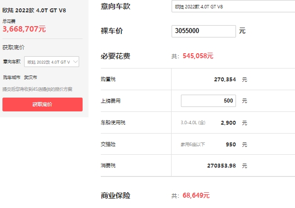 宾利欧陆gt选装价格表,市场最新2022款报价305万起