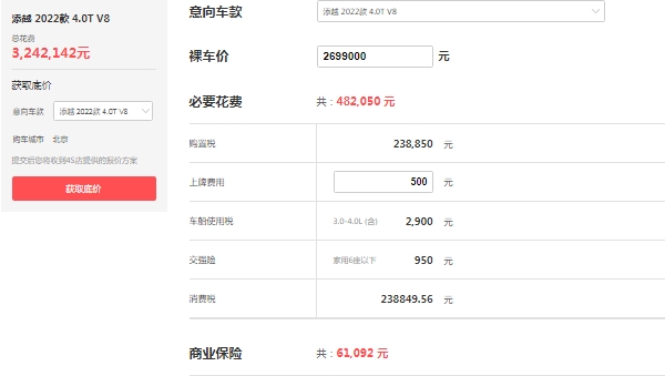 宾利最新款suv价格,添越2022款售价269万起