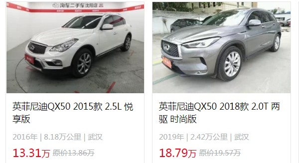 东风英菲尼迪qx50报价 qx50售价27万一台(第五年保值率47%)