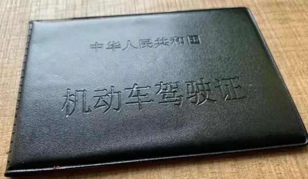 驾驶证到期后多长时间内必须换证 驾驶证到期后3年内
