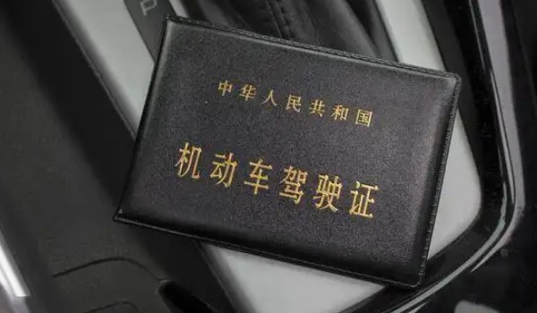 驾驶证到期后多长时间内必须换证 驾驶证到期后3年内