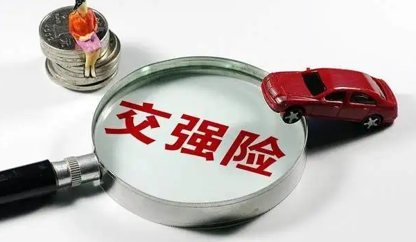 交强险赔偿范围和金额,死亡补偿最高11万(分有责和无责两种赔付方式)