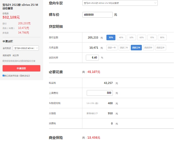 宝马z4多少钱,市场给出2022新款报价48万起