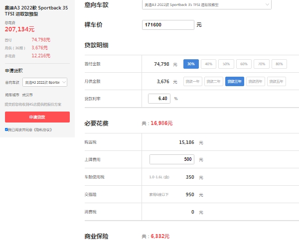 奥迪a3多少钱2022款落地价,2022款报价20万(新款落地最低19万)