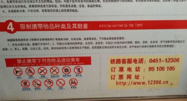 防晒喷雾可以带上高铁吗,哪些物品不能带上高铁你知道吗?