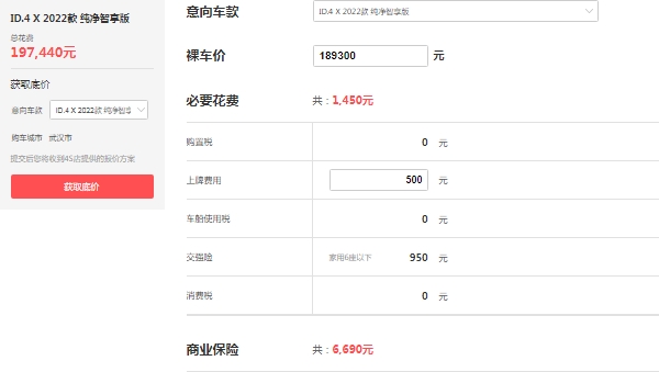id4x上汽大众纯电价格，最新2022款报价18万起