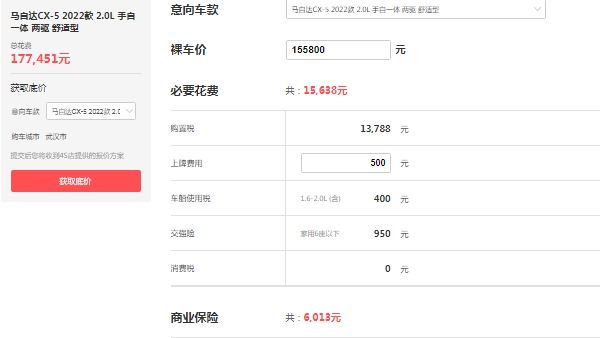 马自达cx5报价及图片价格,最新2022款报价17万元