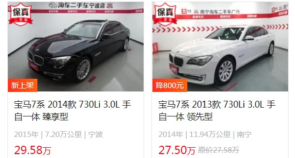 宝马740li新车价格多少钱一辆 售价96万元一台(二手价27万)
