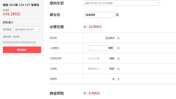 逍客2021款报价及图片,市场报价15万起(2021款已停售)