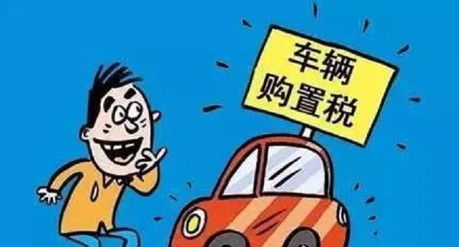 裸车10万购置税是多少钱,国产车和进口车不一样