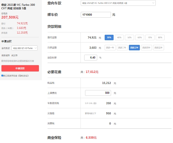 日产奇骏落地价多少钱,全款落地19万(分期落地首付7万)