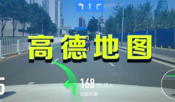 哪个导航软件最好用最准确,高德导航用户最多(市场主流导航共三家)