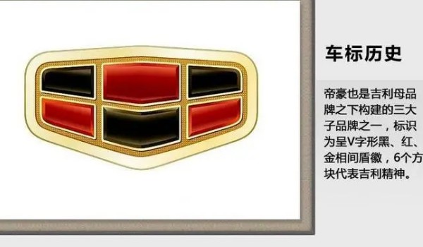 吉利汽车标志图片 吉利车标LOGO的含义是什么-吉利标志-车标大全网