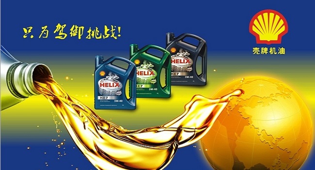 壳牌机油分几种档次,最顶级的油是超凡洗全合成油