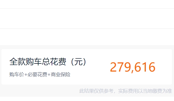比亚迪汉EV纯电动2022款最低报价 新款最低26.98万元(全款落地27.96万)