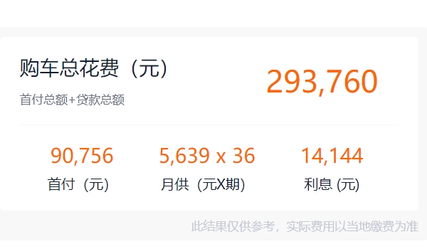 比亚迪汉EV纯电动2022款最低报价 新款最低26.98万元(全款落地27.96万)