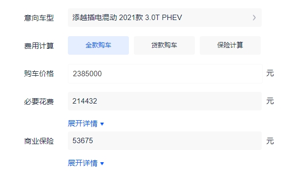 宾利最便宜多少钱一辆 飞驰添越插电混动裸车238.50万元(全款265.31万元)