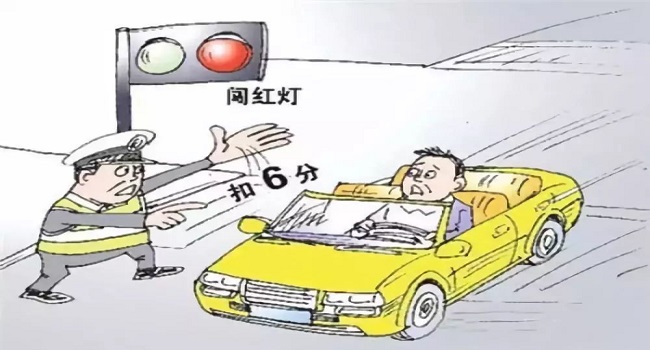 闯红灯一半停下来了怎么处罚,驾驶遇红灯需谨慎闯一半也算闯