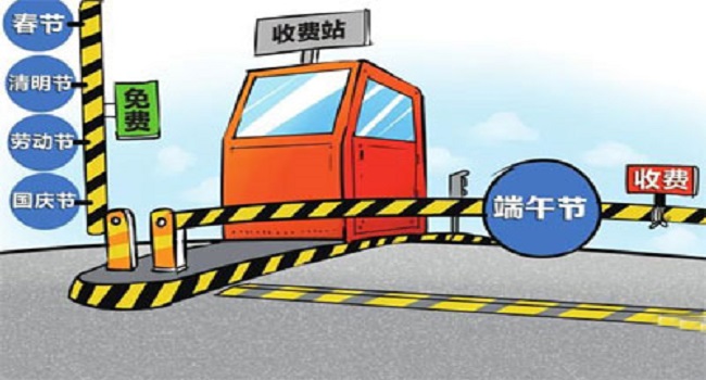 高速免费是入口还是出口时间为准,要错开拥堵时间合理安排