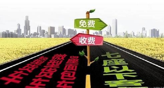十一高速免费几天2022年,7天小长假任你游