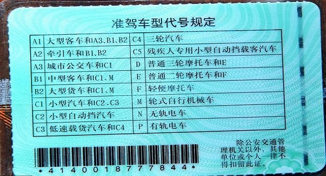 c6驾照准驾车型,满足这些条件可以申领