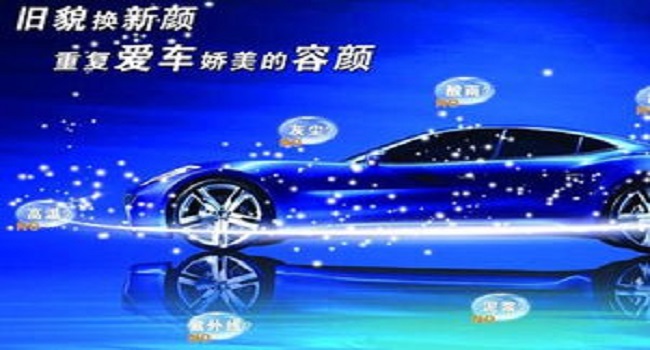一个新手学美容要多久,汽车美容发展前景好