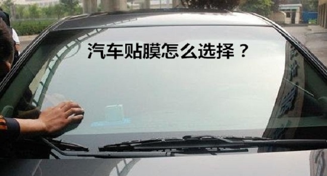 学汽车贴膜培训班要多少钱,选择不同的渠道收费不一样