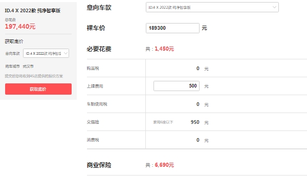 大众id4纯电动车价格,市场最新款报价18万起