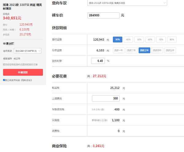 大众揽境2022款最新款价格,在售2021款揽境报价29万