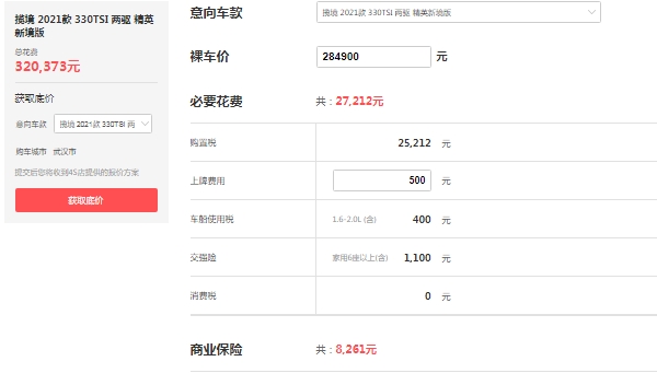 大众揽境2022款最新款价格,在售2021款揽境报价29万