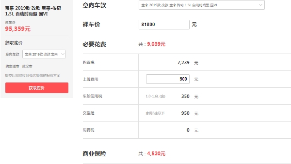 宝来传奇1.5自动时尚型落地价,全款落地9.5万(分期落地首付3.8万)