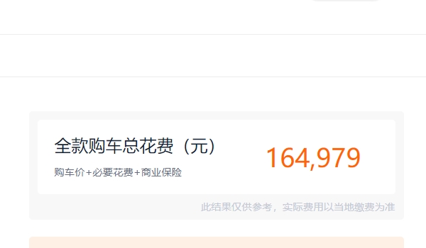 2022款大众凌渡L无边框价格 新车厂商指导价格15.09万(全款落地16.49万)