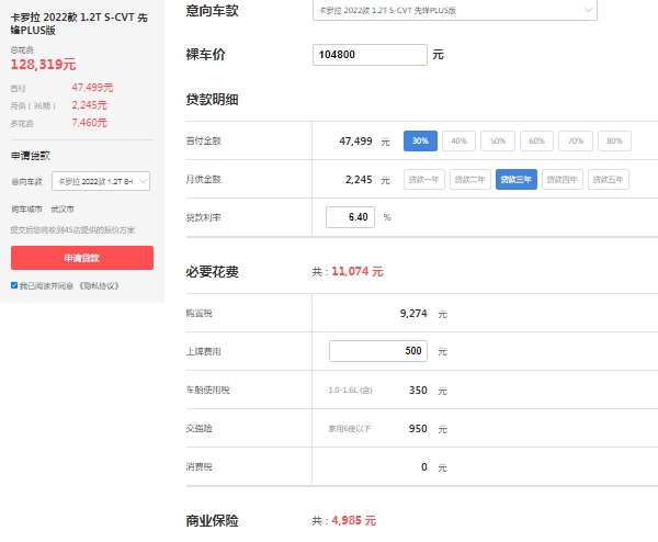 卡罗拉油电混动2022款价格,市场最新款报价10万起