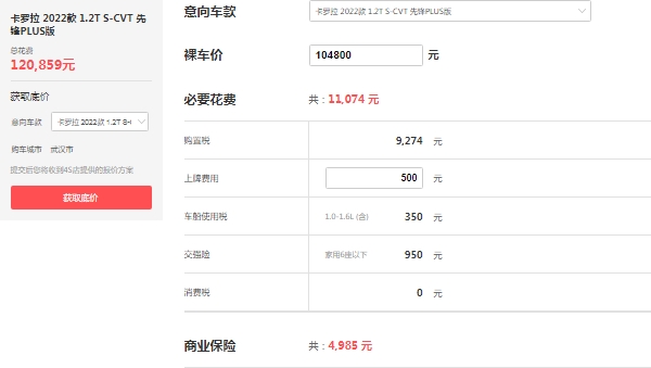 卡罗拉油电混动2022款价格,市场最新款报价10万起