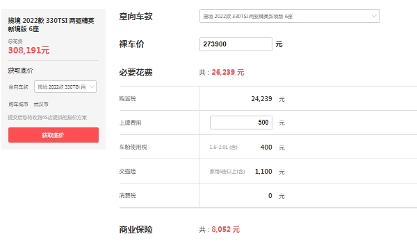 大众揽境2022款最新款价格,市场在售2021款报价29万