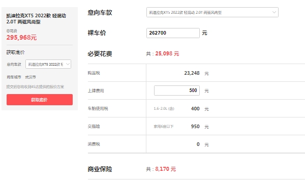 凯迪拉克xt5价格及图片,市场最新款报价33万