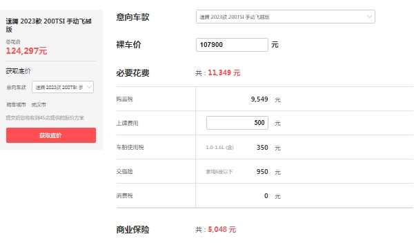 速腾2022款报价及图片,市场最新2023款报价12万起