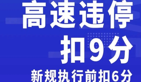 2022年4月1日新交规扣分标准 做出多项改变(需要明确了解)